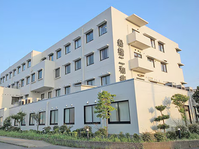 船橋二和病院