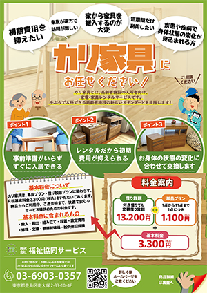 カリ家具表