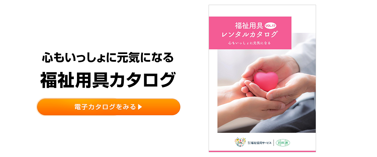 電子カタログはこちら